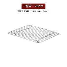 튀김거치대 스테인리스 기름 식빵 사각 제거대 바베큐, 304칸 막이 메시 24.5x18.6x1.5 26.4, 기본 색상