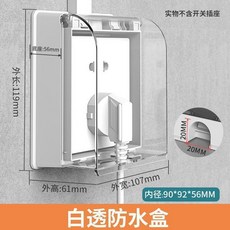 第2代 明裝加高防水盒 衛生間防濺蓋, 1個, 明裝防水盒-透明 1套裝
