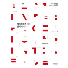 無介面的介面：擁抱使用者體驗的最小介面設計原則, Insight, Golden Krishna 著/陳賢貞, 許有利 共譯