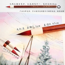 채색붓 서예 수묵화 세트 문인화 선긋기 동양화 양문붓 브러시 바림용 그림 민화붓, 1개, C. 레드빈