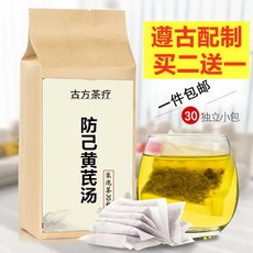 古方茶療防己黃芪湯30包入-遵循古法配製，獨立包裝，買二送一, 3個