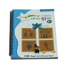 준가베2 활용서 (지도서와 활동카드) GABE 가베세트, 1개, 상세 설명 참조