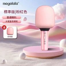 mogolala 無線藍芽唱歌話筒, 櫻花粉 - 練習版 2D喇叭 不帶燈