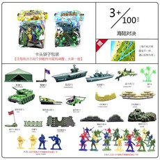 전쟁 피규어 모형 밀리터리 전투함 군인 병사 탱크 비행기 군사 군단 모래놀이 세트 장난감 와 남자아이들을 위한 선물., [05] 육해공 대결