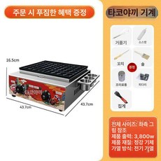 미소샵 타코야끼기계 일본 타코야끼그릴 대량, 나노 8종세트 A, 기본 색상