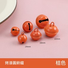 22mm烤漆彩色小鈴鐺 馬卡龍色鈴鐺 DIY手工飾品配件 寵物鈴鐺掛飾材料, 桔色鈴鐺【高品質】,22mm, 1個