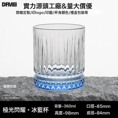 DFMEI ins高級感浮雕杯古典水晶玻璃威士忌酒杯輕奢教父洋酒啤酒杯, 1個