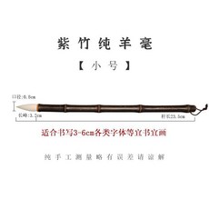 飛雪純羊毫行書篆書隸書毛筆專業級書法細嫩光鋒純羊毛筆套裝國畫, 1個, 飛雪-小號:如圖
