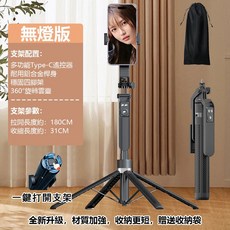 180CM 鋁合金磁吸藍牙自拍棒 四腳架 雙機位旋轉雲臺 手機自拍神器, 1個, 黑色-180CM四腳架-無燈-收納袋