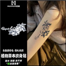 草本紋身貼 TA24 半永久紋身貼紙 安全無刺激 持久防水, 1個, 21心生素花