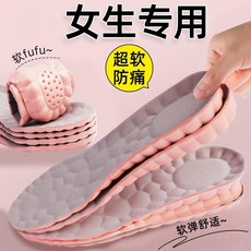 女生專用鞋墊 踩屎感運動超軟防痛吸汗透氣防臭久站不累, 1個, 運動減震粉色PU 1雙裝 女生專用,37