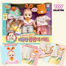 영실업 콩순이 내동생 콩콩이 세트, 1개