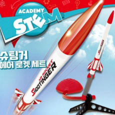 루체트리 만들기 슈팅거 에어로켓 조립 세트 완구 교육 장난감 과학