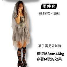 角色扮演繃帶襪套，個性造型，舒適透氣，多種搭配，角色扮演服裝配件, L, 1個