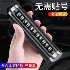 招財貓汽車臨時停車牌 車載裝飾擺件, 1個, 【黑色】