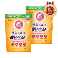 엘지 한.입 워싱소다 과탄산소다 1kgX2
