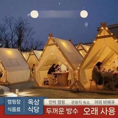카페 인디언 텐트 야외 방갈로 펜션 싱글 실내 놀이 하우스, 2.5x2.5 집 베이지