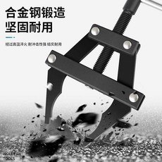 WOLL FAN TOOLS 鏈條拆卸工具組, 1個, 40-100 高強度小號緊鏈器