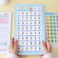 짱이상회 초등 한자노트 8급 한문필사