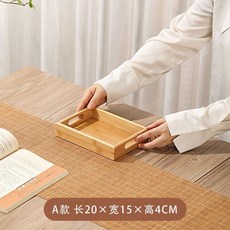 竹木長方形托盤 茶盤 收納家用 酒店餐廳, 1個, 升級加固版 榫卯工藝,平把 小號 30*20*4CM