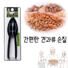 힘찬쇼핑_ 은행 잣 도토리 까는 파워견과류망치 _ 견과류 깨기 껍질 까기 손질 도구 기계 단단한 씨앗 제거 뺀찌, 1개, 매칭금지 검정색상
