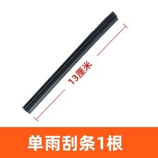 오토바이 앞유리 와이퍼 빗물제거 윈도우 자동 닦기 제거, 1, A. 신형 앞유리 와이퍼