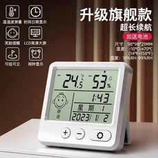 電子高精度定時器溫度計，室內家用溫濕度錶，精準車載乾濕度計，台灣熱銷推薦, 1個