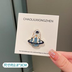 宇航員胸針 太空人可愛個性徽章 金屬裝飾 揹包衣服兒童胸針飾品, 1個, 坐星球-宇航員-單件