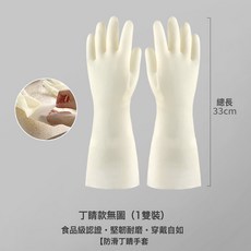 DIU 洗碗手套女防水橡膠清潔加厚植絨耐用型洗衣衣服保潔家務, 1個, 單層DJ-330無圖（長約33CM）:L（掌寬8.5-9.5CM）