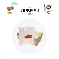 캐드 땡큐치킨파우더 5kg, 10kg, 2개