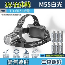 M55超亮頭燈 夜釣燈 露營燈, 1個, 6電 微笑鯊TD-6021