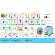 臺灣出貨 熱銷吸盤動物公仔軟積木吸吸樂字母粘粘樂套裝益智玩拚搭 4PNR, 63PCS數字-大蛋大彩盒, 1個