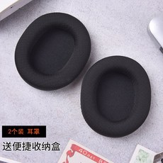 適用於steelseries/賽睿 Arctis 3寒冰5/7耳機套海綿套耳罩配件, 黑色耳套【一對裝，送收納盒】, 1個