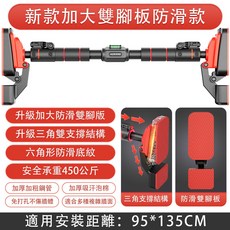 新款門框單槓 門上單槓 室內單槓 加固雙支撐單槓 加大防滑腳板 引體向上 免鑽孔 全家鍛鍊