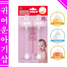 하이비 젖병빨대 교체용 2개입, 2개