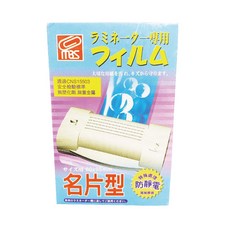 萬事捷 MBS 護貝膠膜 防靜電特殊處理 多種規格 防水防塵 照片文件海報護貝, 1個, 膠膜-名片型-60x95mm-110入