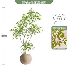 인조 거실화분 조화나무 실내조경 죽지않는 확장형 식물, 1개, 2.0M 5줄기 구형 화분