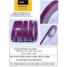 띠시트지 띠벽지 몰딩 셀프 리폼 접착식 인테리어 문틀, 펄퍼플