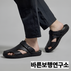 바른보행연구소 남자 발편한 슬리퍼 샌들 미끄럼방지