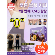 1+1 [마시면서 날씬해지는] 푸룬 블랙 커피 식이섬유 아메리카노 저카페인 매실 인스턴트 스틱 일회용, [고품질]*80g(2gx40포)*5 × 5개