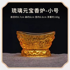 紅蓮之緣 琉璃元寶香爐 水晶燭台 供佛燈座 招財擺件