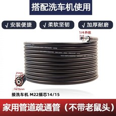 하수구 고압세척 물쥐노즐 해결 배관청소 10m 호스세트 막힘 뚫기 배수관, K. 2미터 고압 배수관 청소 호스 파이프만 포함 연결