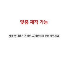 나무 펠트 게시판 유치원환경판 학급 작품 메모 학교, 맞춤 제작 가능 고객 서비스 문의