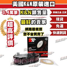 K&N 高流量空濾 適用於 Harley Davidson XL1200 XL883, 1個, HD-1212