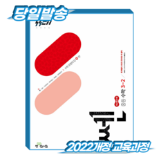 쎈 중3-2 (2022개정 교육과정), 전과목, 전학년