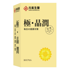 元氣生醫 極晶潤 30 顆, 3個, 30顆