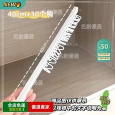 A13 鑰匙扣收納架掛鉤一排展示架子鑰匙鏈小掛鉤免打孔強力背膠鑰匙掛鉤滑軌吊飾收納, 1個, 40cm長送30個塑料一體鉤