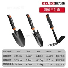 鐵鏟 鐵鍬 鐵耙 植物鏟 小鐵鏟 小鐵耙 小鐵鍬 園藝工具 種花神器, 1個, 【寬鏟+窄鏟+鋤頭】