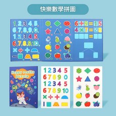 兒童磁性拼圖早教書, 1個, 1個