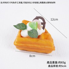 PU模擬華夫餅水果蛋糕擺飾拍照道具, 三角華夫 - 獼猴桃, 1個